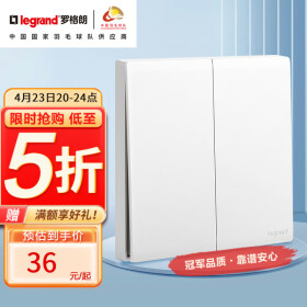 罗格朗（LEGRAND）开关插座面板 简悦系列陶瓷白色 86型墙壁插座 二位中途挚开关