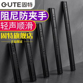 固特(GUTE)抽屉轨道黑炭钢缓冲阻尼抽屉滑轨黑炭钢三节导轨2只装（一付装） 18寸(45cm)  不带阻尼