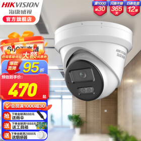 海康威视（HIKVISION）网络监控摄像头红外高清半球连录像机监控设备套装带POE 600万星光DS-2CD3366WDV3-I 4MM镜头