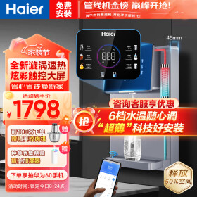 海尔（Haier）银河pro管线机 HGR2105C-U1 智能APP操控家用壁挂式饮水机UV速热即饮炫彩屏 超薄壁挂 净水器伴侣 【升级温热款】海尔2105C管线机