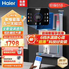 海尔（Haier）银河pro管线机 HGR2105C-U1 智能APP操控家用壁挂式饮水机UV速热即饮炫彩屏 超薄壁挂 净水器伴侣 【升级温热款】海尔2105C管线机