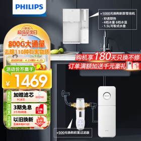 飞利浦（PHILIPS）净水器家用净水机引擎800G 5年长效RO反渗透直饮机 2.1L/min大流速800G通量净水器AUT7006/7025