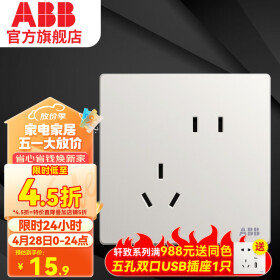 ABB 开关插座面板 轩致系列 白色五孔插座86型二三极墙壁电源 斜五孔1只装（新国标）