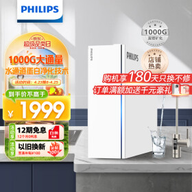 飞利浦（PHILIPS）净水器家用净水机U22 5年RO反渗透富锶矿化 母婴直饮 2.6L/分大流量1000G净水器AUT8010