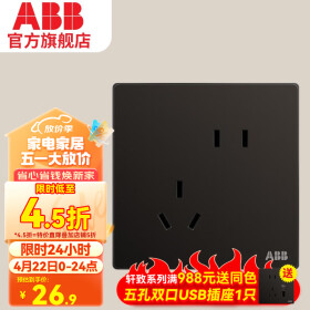 ABB 开关插座面板 轩致系列 黑色五孔插座86型二三极墙壁电源 五孔1只装（新国标）