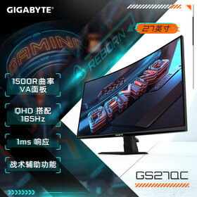 技嘉（GIGABYTE）27英寸 显示器2K 电脑专业电竞游戏战术高刷新1500R曲面屏幕 GS27QC 【2K/170Hz/1Ms/曲面】 