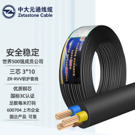 中大元通 电线电缆 国标多芯多股铜丝软护套线电源线 ZR-RVV 3*10平方 黑色 100米 
