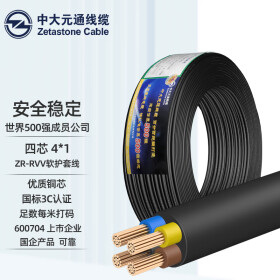 中大元通 电线电缆 国标多芯多股铜丝软护套线电源线 ZR-RVV 4*1平方 黑色 100米 