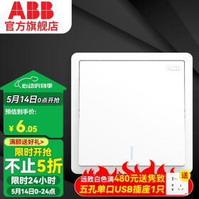 ABB开关插座面板 远致系列 家用86型单控双控 白色开关 单开单控