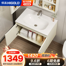 悍高（HIGOLD）浴室柜卫生间奶油风地柜洗漱台美妆洗脸盆镜柜单件 地柜（不含镜柜+龙头） 90cm