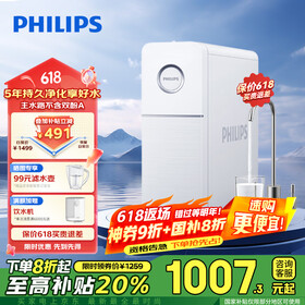 飞利浦（PHILIPS）净水器家用净水机引擎800G 5年长效RO反渗透直饮机 2.1L/min流速饮水机净水器AUT7025【国家补贴】