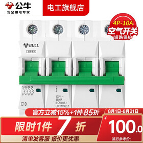 公牛空气开关空开开关63A小型断路器家用100A塑壳电闸总闸3P过载4P 4P/10A