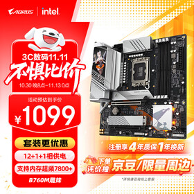 技嘉（GIGABYTE）B760雕妹主板DDR5 WIFI B760M AORUS ELITE AX-P小雕升级款14600KF12600KF LGA1700畅玩黑神话悟空