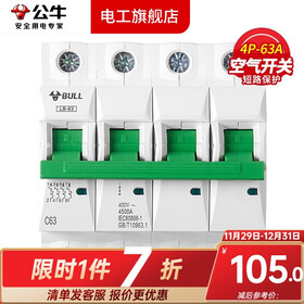公牛空气开关空开开关63A小型断路器家用100A塑壳电闸总闸3P过载4P 4P/63A