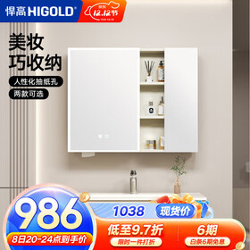 悍高（HIGOLD）浴室柜卫生间奶油风地柜洗漱台美妆洗脸盆镜柜单件  智能镜柜（不含地柜） 88cm