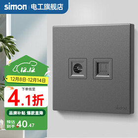 西蒙（SIMON） 开关插座面板五孔插座空调网络单开双控一开五孔usbC60荧光灰 电视电脑 弱电类