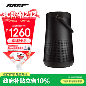 BOSE【政府补贴】SoundLink Revolve+II 户外便携音箱 黑色 360度环绕防水蓝牙电脑桌面音响大水壶二代
