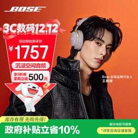 BOSE 王鹤棣同款 QuietComfort消噪耳机Ultra-沙丘灰 头戴式无线蓝牙降噪 沉浸音乐体验 旗舰款