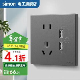 西蒙（SIMON） 开关插座面板五孔插座空调网络单开双控一开五孔usbC60荧光灰 五孔带双USB 插座