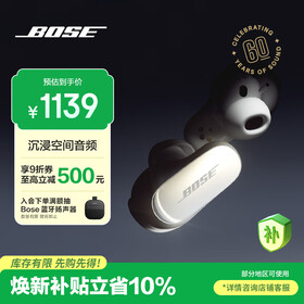 BOSE QuietComfort 消噪耳塞Ultra-60周年钻光纪念款 真无线蓝牙降噪耳机 智能耳内音场调校新年礼物