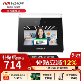 海康威视人脸识别门禁打卡考勤机 面部签到刷脸打卡器上班刷卡门禁系统一体机 DS-K1T331W 人脸识别考勤机