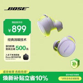 BOSE【焕新补贴】QuietComfort 消噪耳塞(新一代小鲨)-冷丁香紫 真无线蓝牙QC降噪耳机 超凡音质