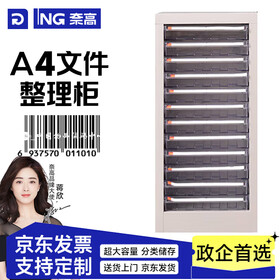 奈高文件柜零件柜抽屉式电子元器件存储柜螺丝零件盒