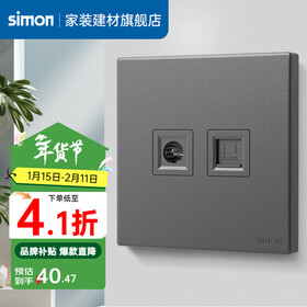 西蒙（SIMON） 开关插座面板五孔插座空调网络单开双控一开五孔usbC60荧光灰 电视电脑 弱电类