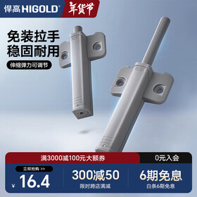 悍高（HIGOLD）反弹器柜门衣橱柜门强磁自门碰珠按压弹簧开门器 重型款-柜门反弹器