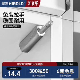 悍高（HIGOLD）反弹器柜门衣橱柜门强磁自门碰珠按压弹簧开门器 标准款-柜门反弹器