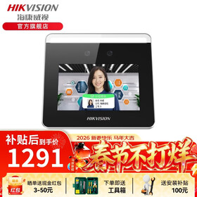 海康威视人脸识别门禁打卡考勤机 面部签到刷脸打卡器上班刷卡门禁系统一体机 DS-K1T331W 方案四：双门玻璃门（磁力锁）