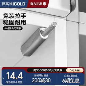 悍高（HIGOLD）反弹器柜门衣橱柜门强磁自门碰珠按压弹簧开门器 标准款-柜门反弹器