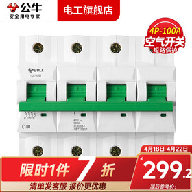 公牛（BULL）空气开关空开开关63A小型断路器家用100A塑壳电闸总闸3P过载4P 4P/100A