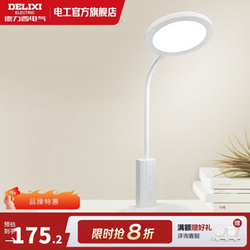 德力西（DELIXI） 台灯国AA级学生学习阅读台灯卧室床头灯无可视频闪 【国AA级】八档触摸调光致阅15W