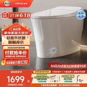 箭牌（ARROW）智能马桶一体全自动多功能加热马桶多功能家用坐便器虹吸式 双重水过滤/紫外杀菌/经典款1137 400坑距