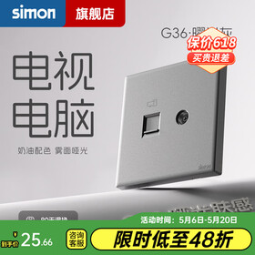 西蒙（SIMON） 开关插座面板五孔插座空调网络单开双控一开五孔usbG36曜岩灰 电视电脑插座 弱电类 （六类）
