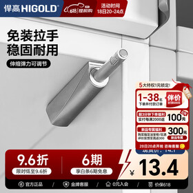 悍高（HIGOLD）反弹器柜门衣橱柜门强磁自门碰珠按压弹簧开门器 标准款-柜门反弹器