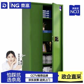 奈高（NAIGAO）保密柜艺术展览馆文件柜国家保密柜认证电子密码锁防盗锁