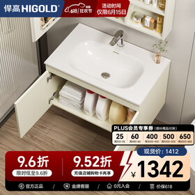 悍高（HIGOLD）浴室柜卫生间奶油风地柜洗漱台美妆洗脸盆镜柜单件  地柜（不含镜柜+龙头） 90cm