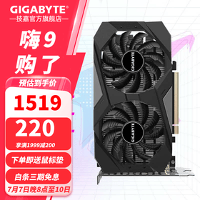 技嘉（GIGABYTE）RTX 3050 显卡 猎鹰 台式机电脑入门3A游戏大作独显 1660 GAMING OC 6G升1660Ti