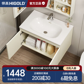 悍高（HIGOLD）浴室柜卫生间奶油风地柜洗漱台美妆洗脸盆镜柜单件  地柜（不含镜柜+龙头） 90cm