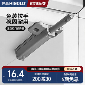 悍高（HIGOLD）反弹器柜门衣橱柜门强磁自门碰珠按压弹簧开门器 重型款-柜门反弹器