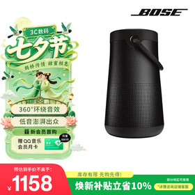 博士（BOSE）SoundLink Revolve+II 户外便携音箱 黑色 重低音超长续航蓝牙音响大水壶二代 七夕礼物