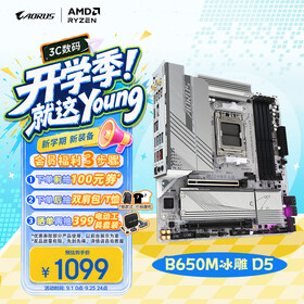 技嘉（GIGABYTE）冰雕B650M AORUS ELITE AX ICE WIFI6 DDR5主板支持AMD CPU AM5 9800X3D96009700X 畅玩三角洲行动