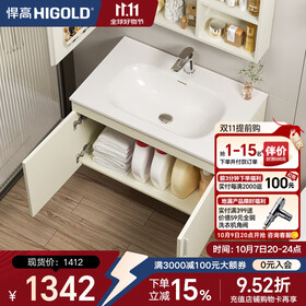 悍高（HIGOLD）浴室柜卫生间奶油风地柜洗漱台美妆洗脸盆镜柜单件  地柜（不含镜柜+龙头） 90cm