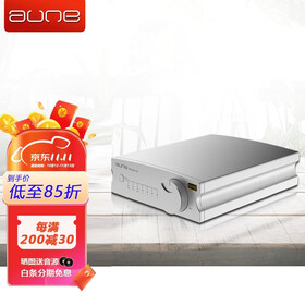 AUNE奥莱尔 X8 纯解码器 hifi无损发烧音乐CD前级功放解码usb dac有源音箱 可换运放 X8银色 XVIII周年纪念版