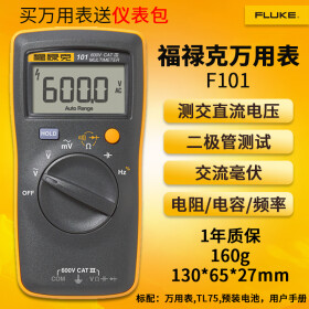 福禄克（FLUKE）F101 KIT 系列卡片万用表掌上型F101迷你F107高精度数字万用表 F101不能测电流