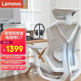 联想（Lenovo）拯救者专业电竞椅C7冰魄白 多功能人体工学转椅 坐躺两用撑腰护颈电脑椅办公会议椅家用学习椅