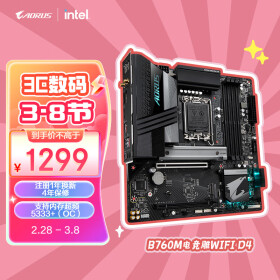 技嘉（GIGABYTE）电竞雕WIFI B760M AORUS PRO AX D4 主板支持CPU 1390013700KF Intel B760 LGA 1700