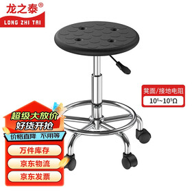 龙之泰 防静电凳子工厂车间工作凳工作椅实验室升降转椅pu发泡不锈钢车间实验室圆凳 滑轮
